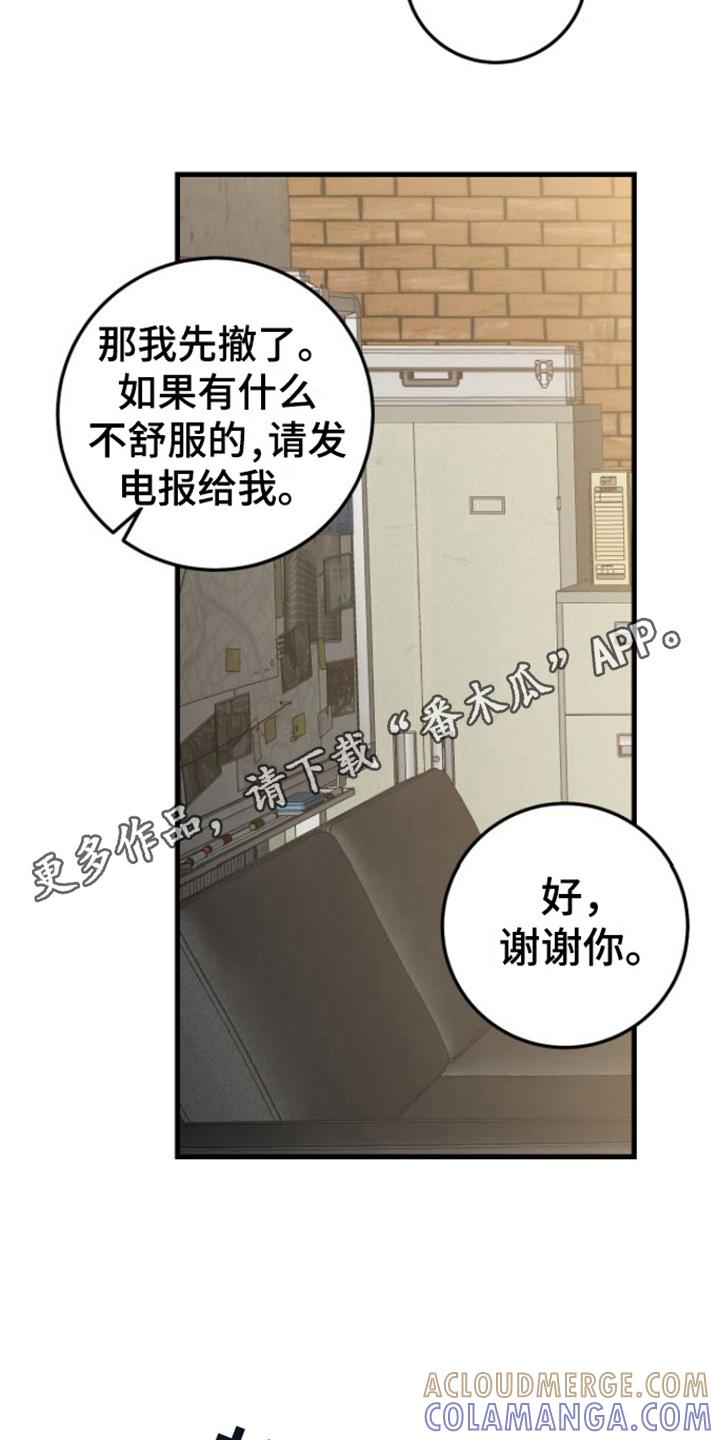 第16章：视频汇报-绝命重逢-Uiaoenm（第5张）