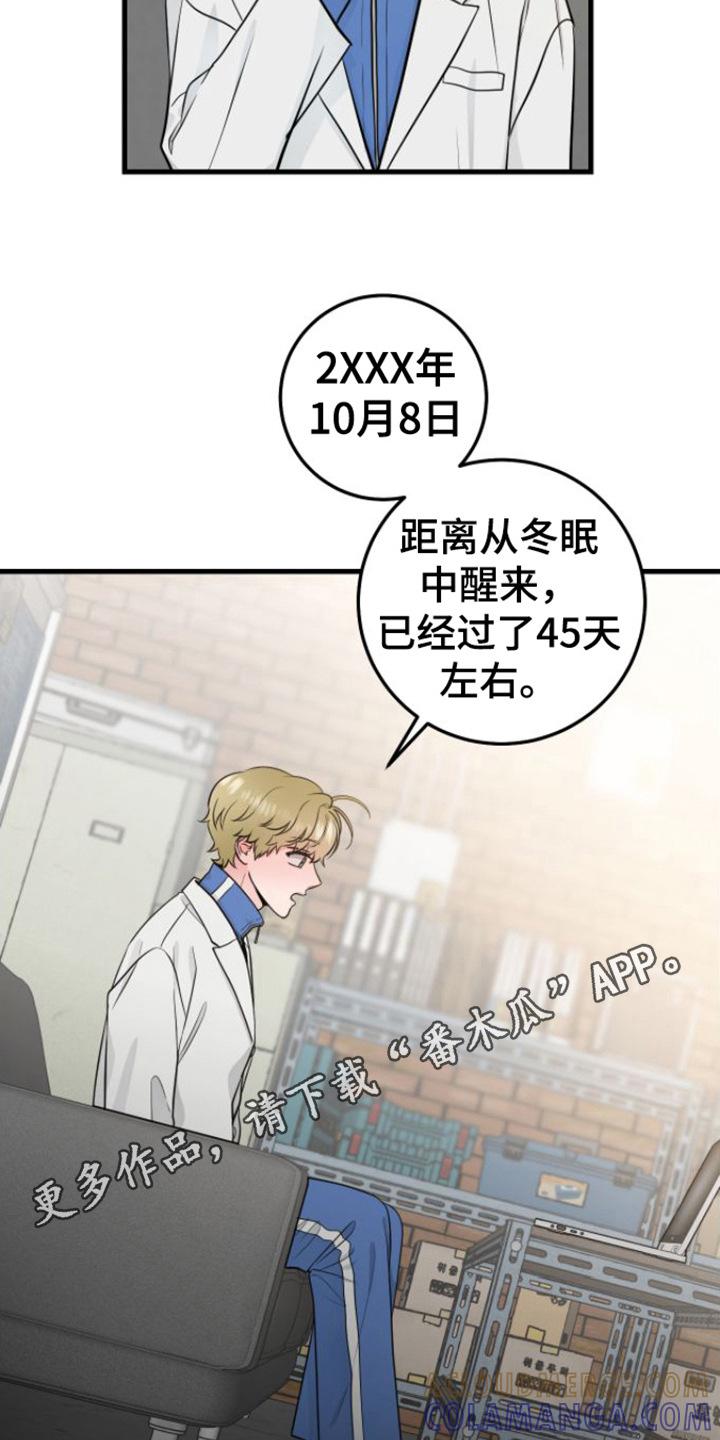 第16章：视频汇报-绝命重逢-Uiaoenm（第11张）