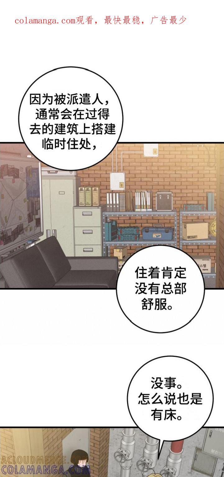 第16章：视频汇报-绝命重逢-Uiaoenm（第1张）