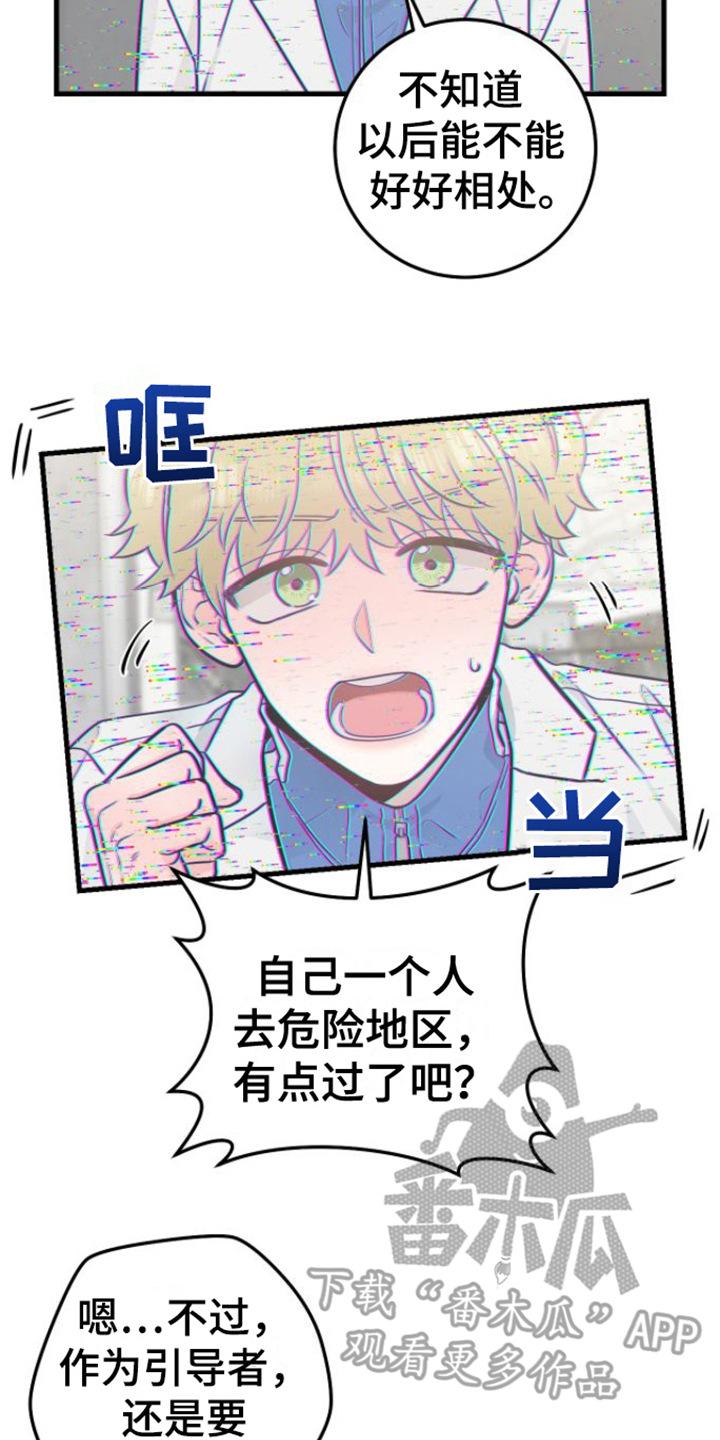 第16章：视频汇报-绝命重逢-Uiaoenm（第14张）