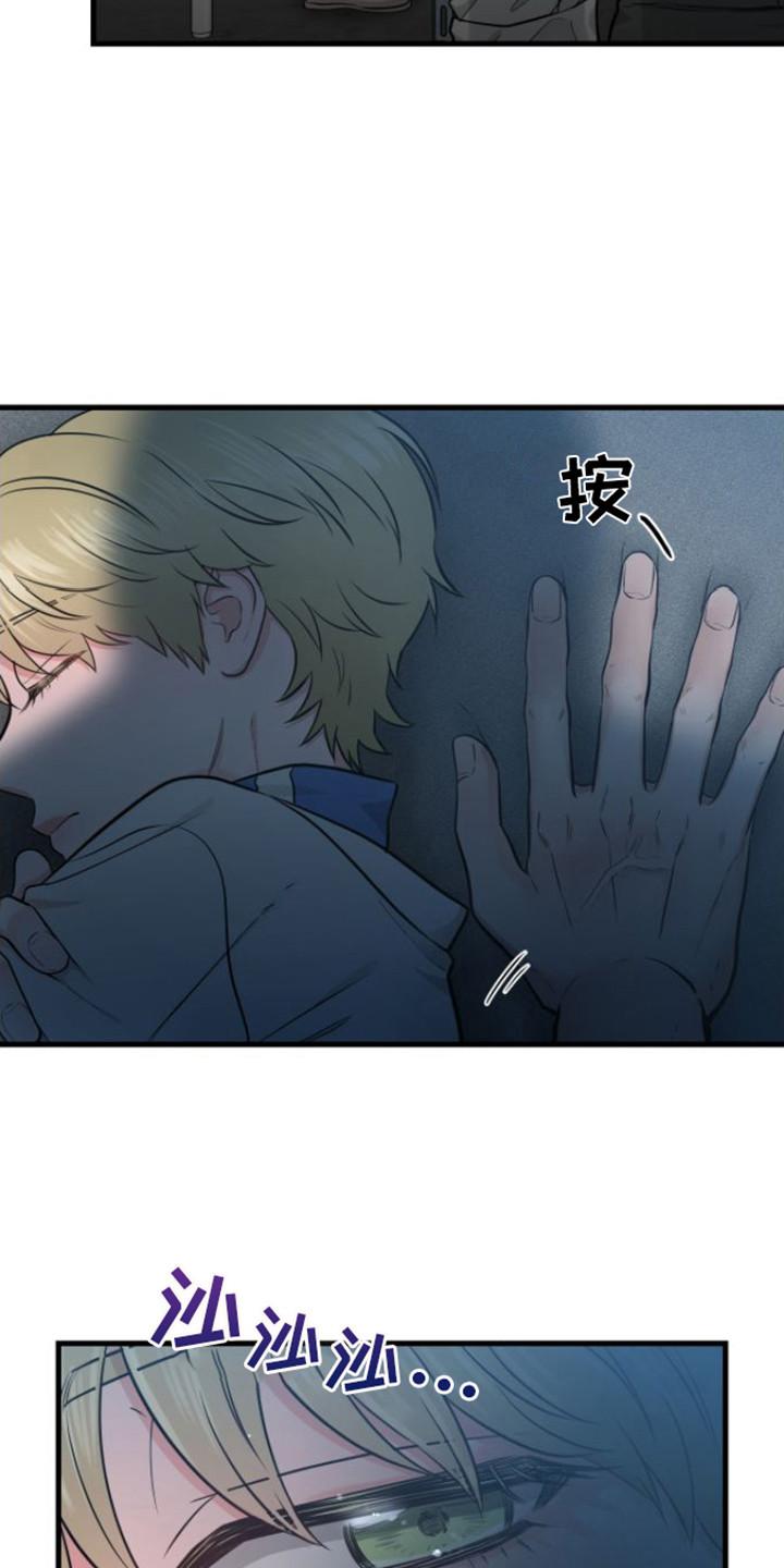 第17章：状态很差-绝命重逢-Uiaoenm（第4张）