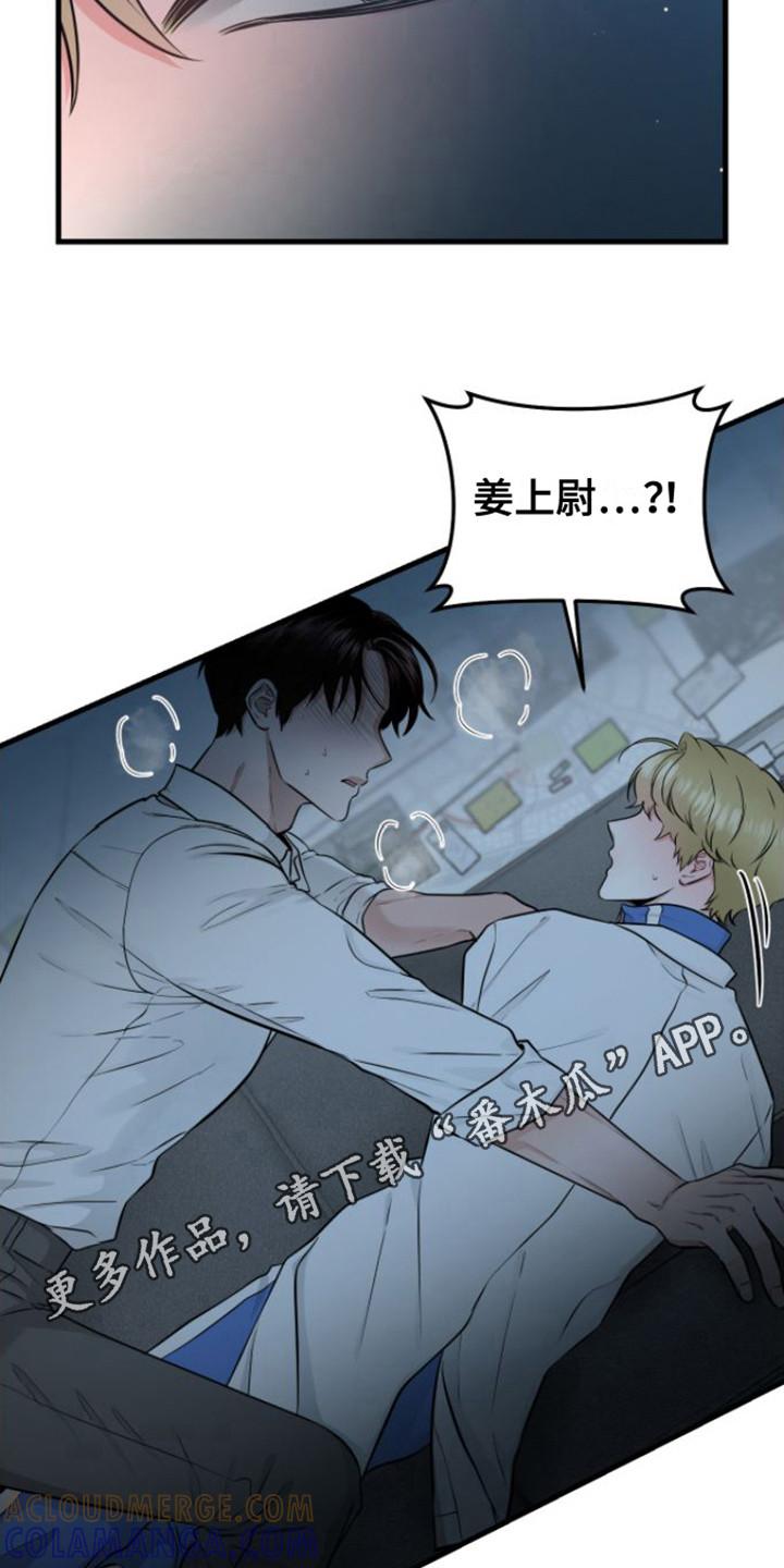 第17章：状态很差-绝命重逢-Uiaoenm（第5张）