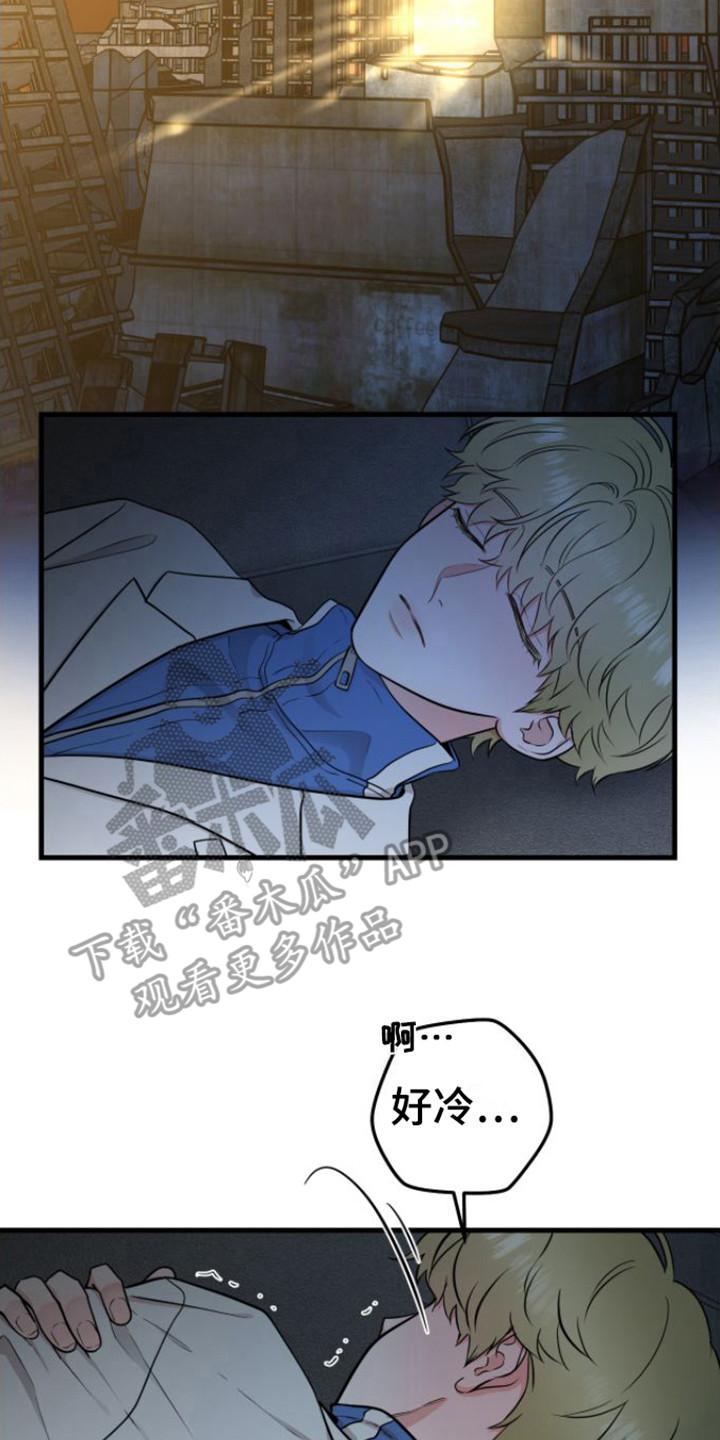 第17章：状态很差-绝命重逢-Uiaoenm（第2张）