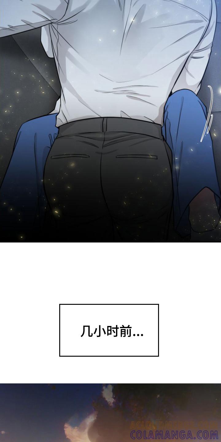 第17章：状态很差-绝命重逢-Uiaoenm（第13张）