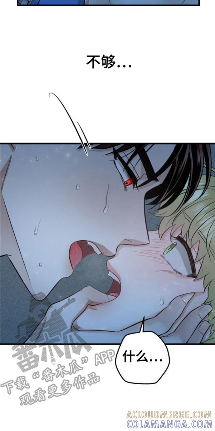 第17章：状态很差-绝命重逢-Uiaoenm（第11张）
