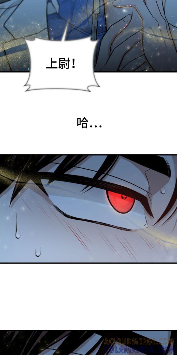 第17章：状态很差-绝命重逢-Uiaoenm（第9张）