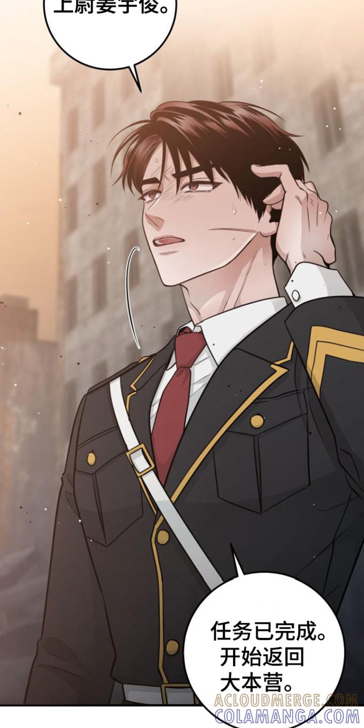 第17章：状态很差-绝命重逢-Uiaoenm（第19张）