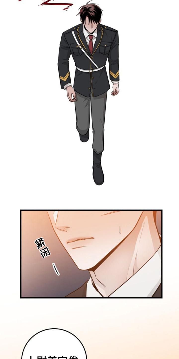 第17章：状态很差-绝命重逢-Uiaoenm（第18张）