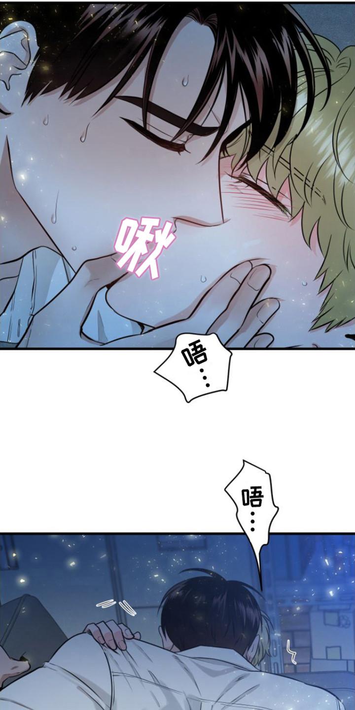 第17章：状态很差-绝命重逢-Uiaoenm（第12张）