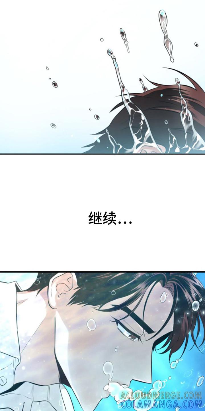 第18章：还不够-绝命重逢-Uiaoenm（第13张）