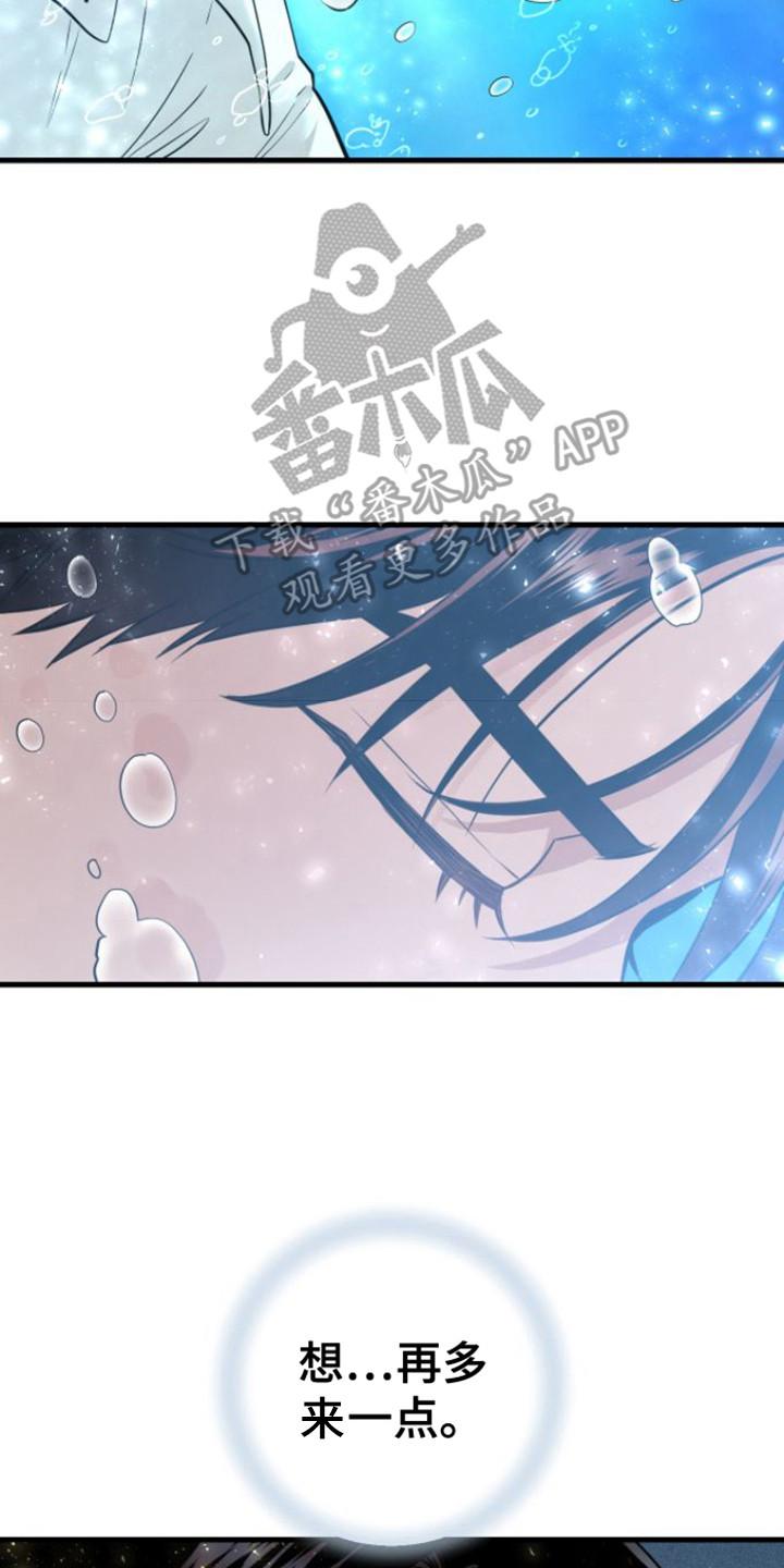 第18章：还不够-绝命重逢-Uiaoenm（第14张）