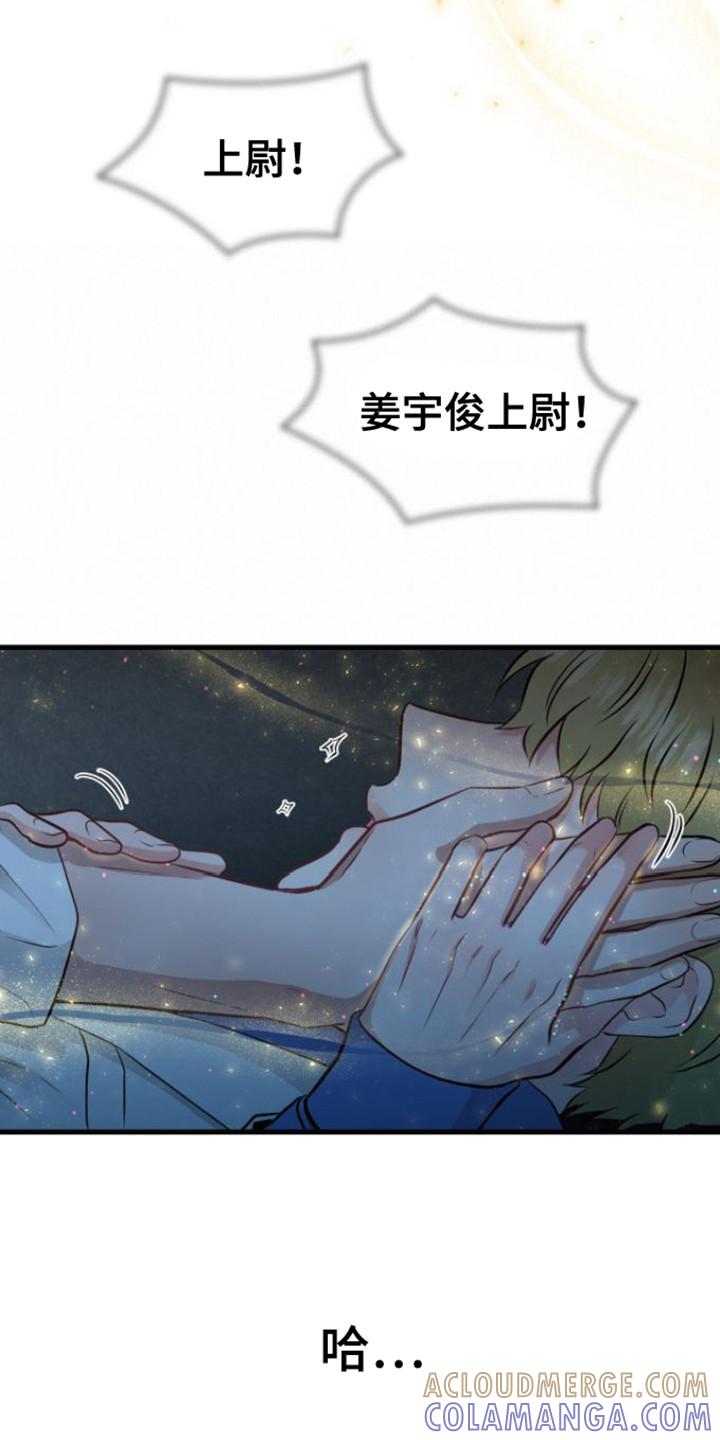 第18章：还不够-绝命重逢-Uiaoenm（第9张）