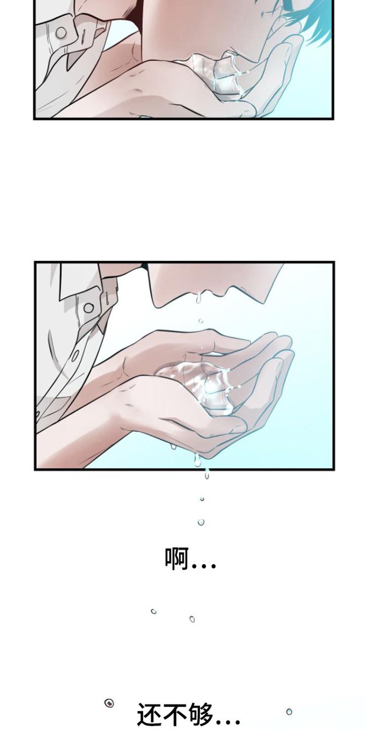 第18章：还不够-绝命重逢-Uiaoenm（第12张）