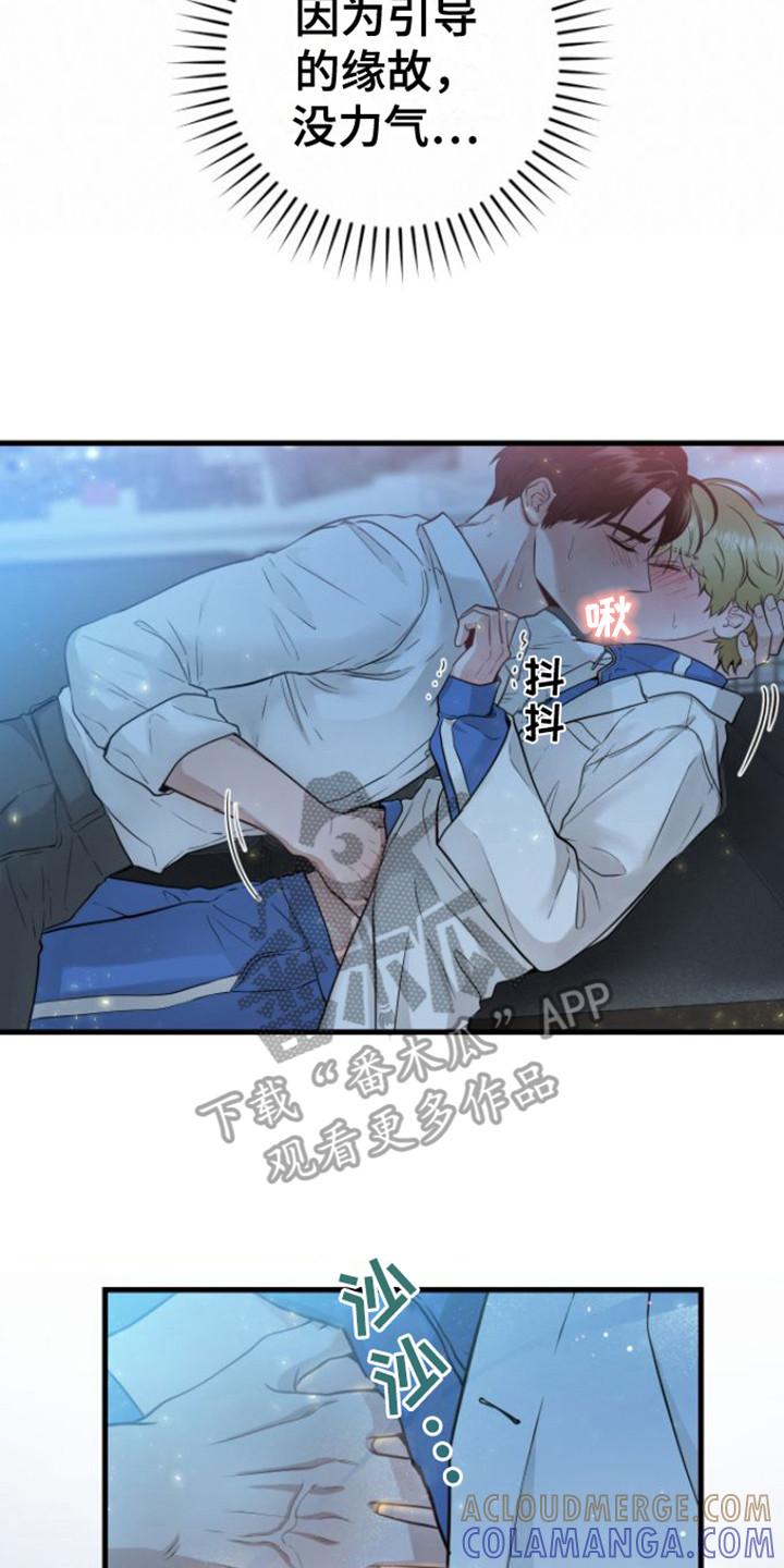 第18章：还不够-绝命重逢-Uiaoenm（第17张）