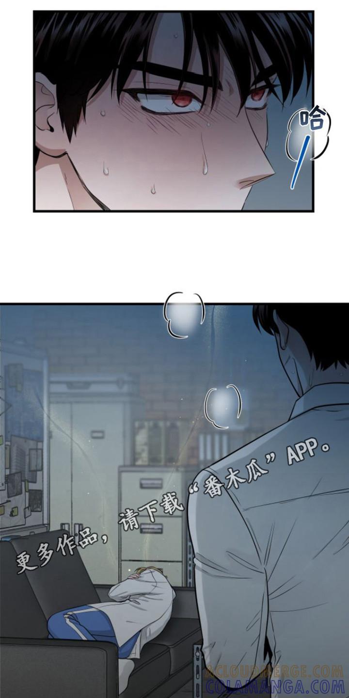 第18章：还不够-绝命重逢-Uiaoenm（第5张）