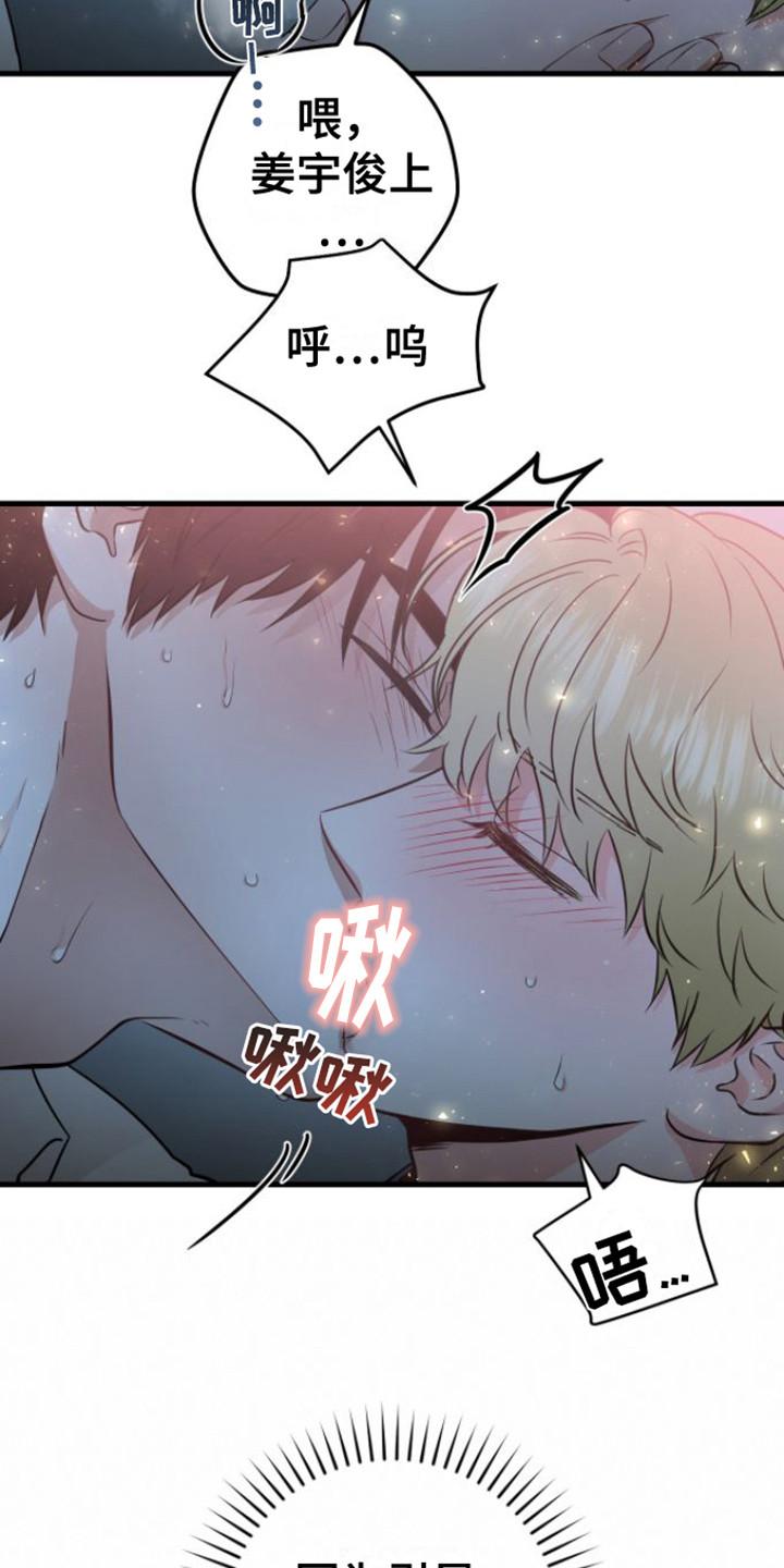 第18章：还不够-绝命重逢-Uiaoenm（第16张）