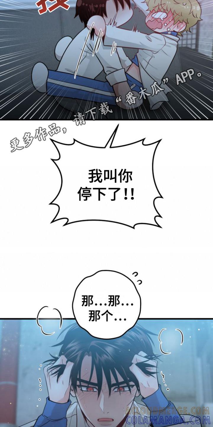 第19章：心软-绝命重逢-Uiaoenm（第5张）