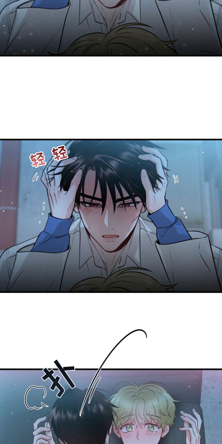 第19章：心软-绝命重逢-Uiaoenm（第6张）