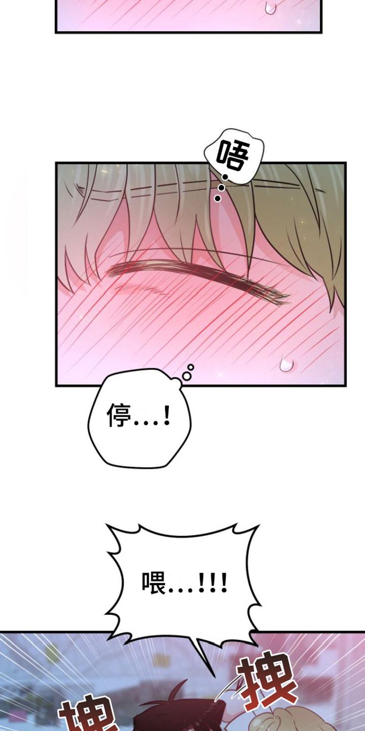 第19章：心软-绝命重逢-Uiaoenm（第4张）
