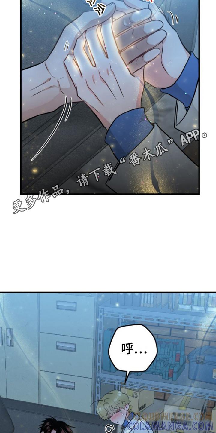 第19章：心软-绝命重逢-Uiaoenm（第11张）
