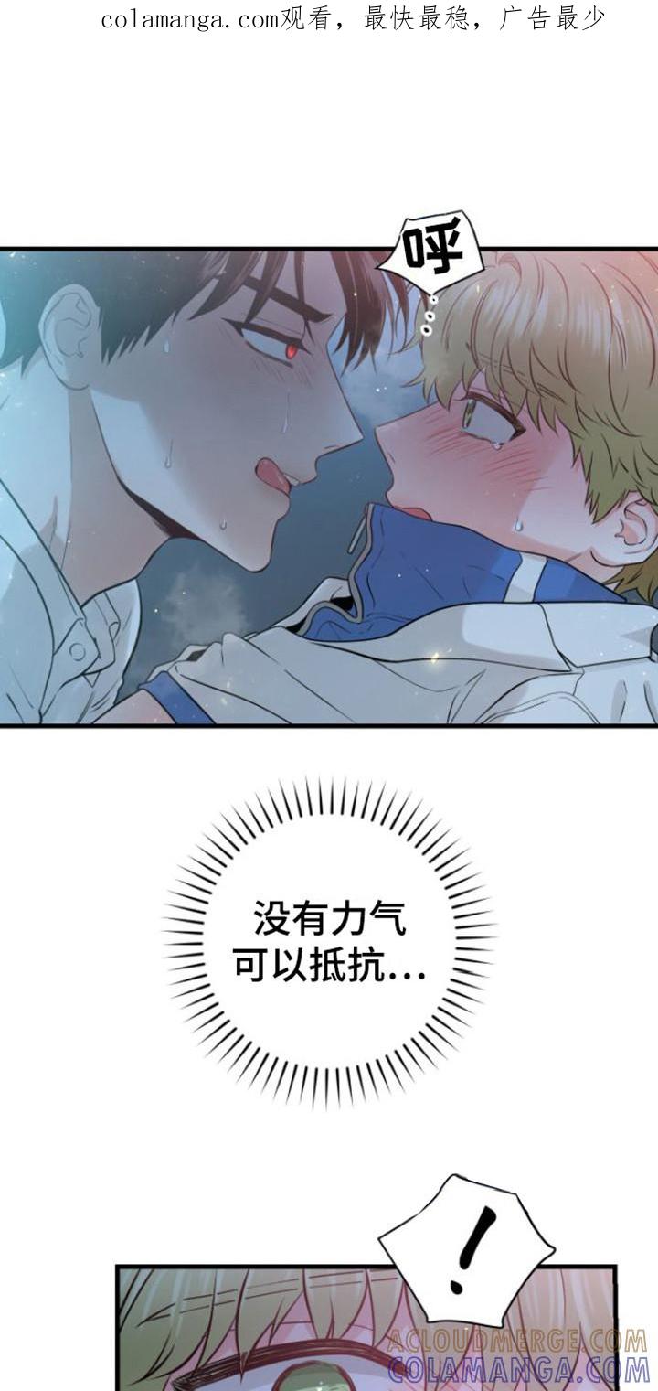 第19章：心软-绝命重逢-Uiaoenm（第1张）