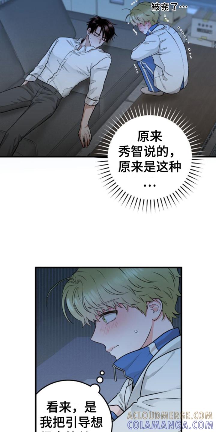 第19章：心软-绝命重逢-Uiaoenm（第9张）