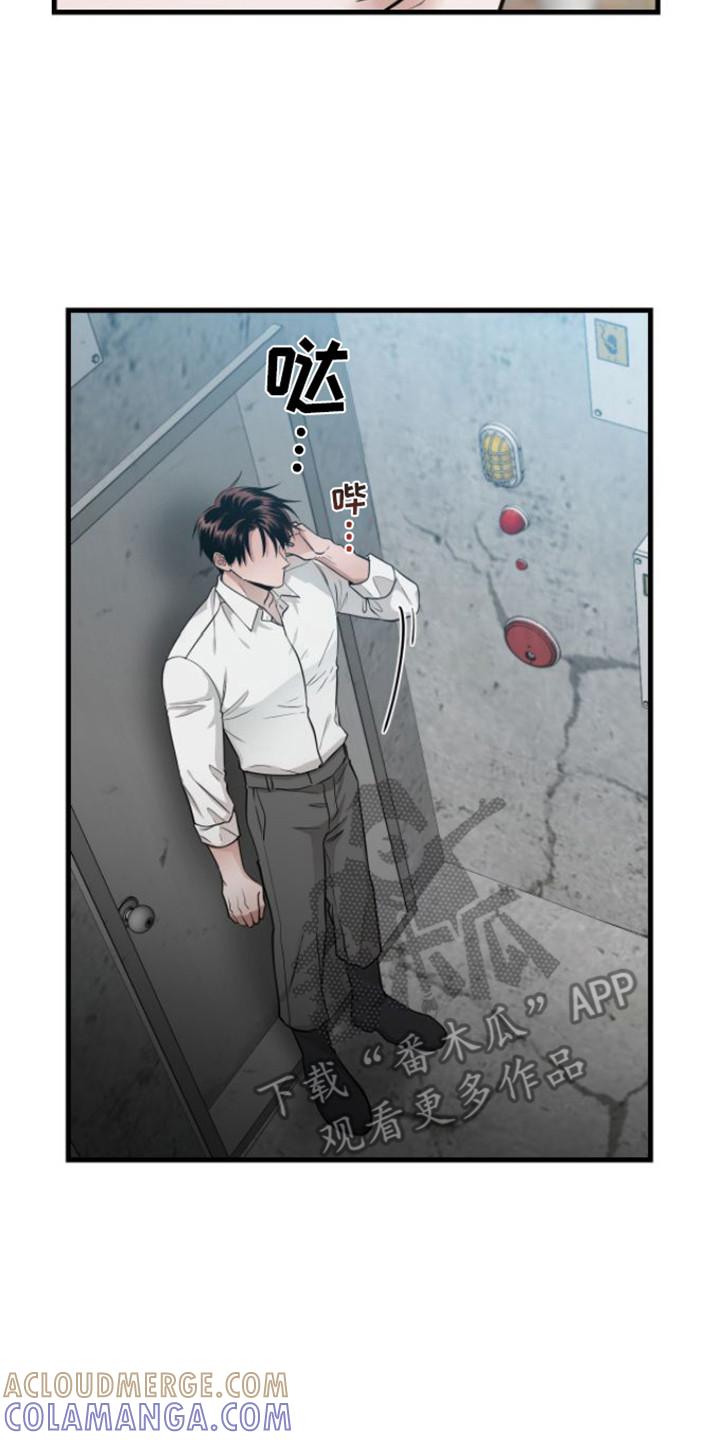 第19章：心软-绝命重逢-Uiaoenm（第17张）