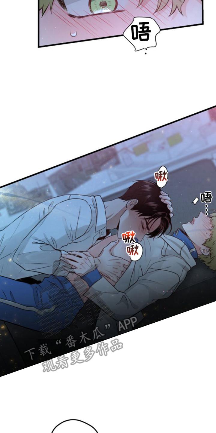 第19章：心软-绝命重逢-Uiaoenm（第2张）