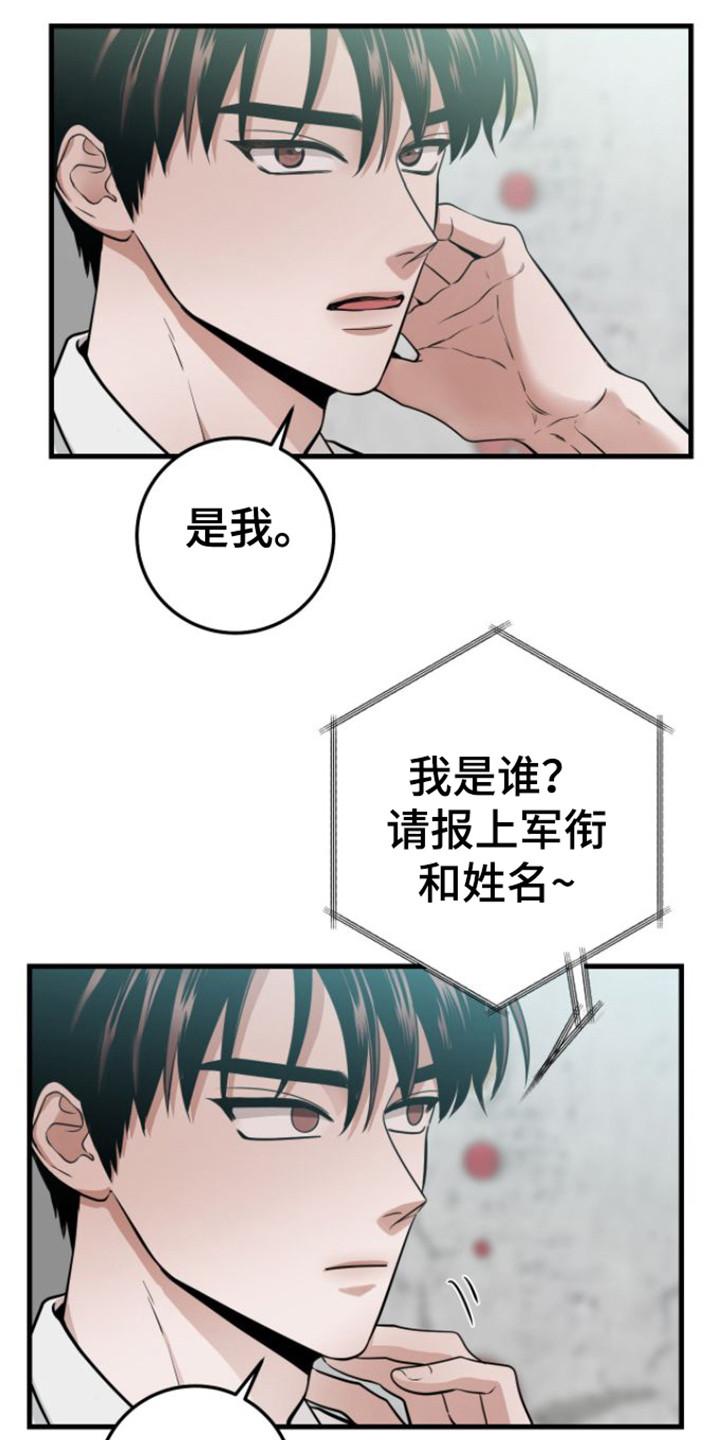 第19章：心软-绝命重逢-Uiaoenm（第18张）
