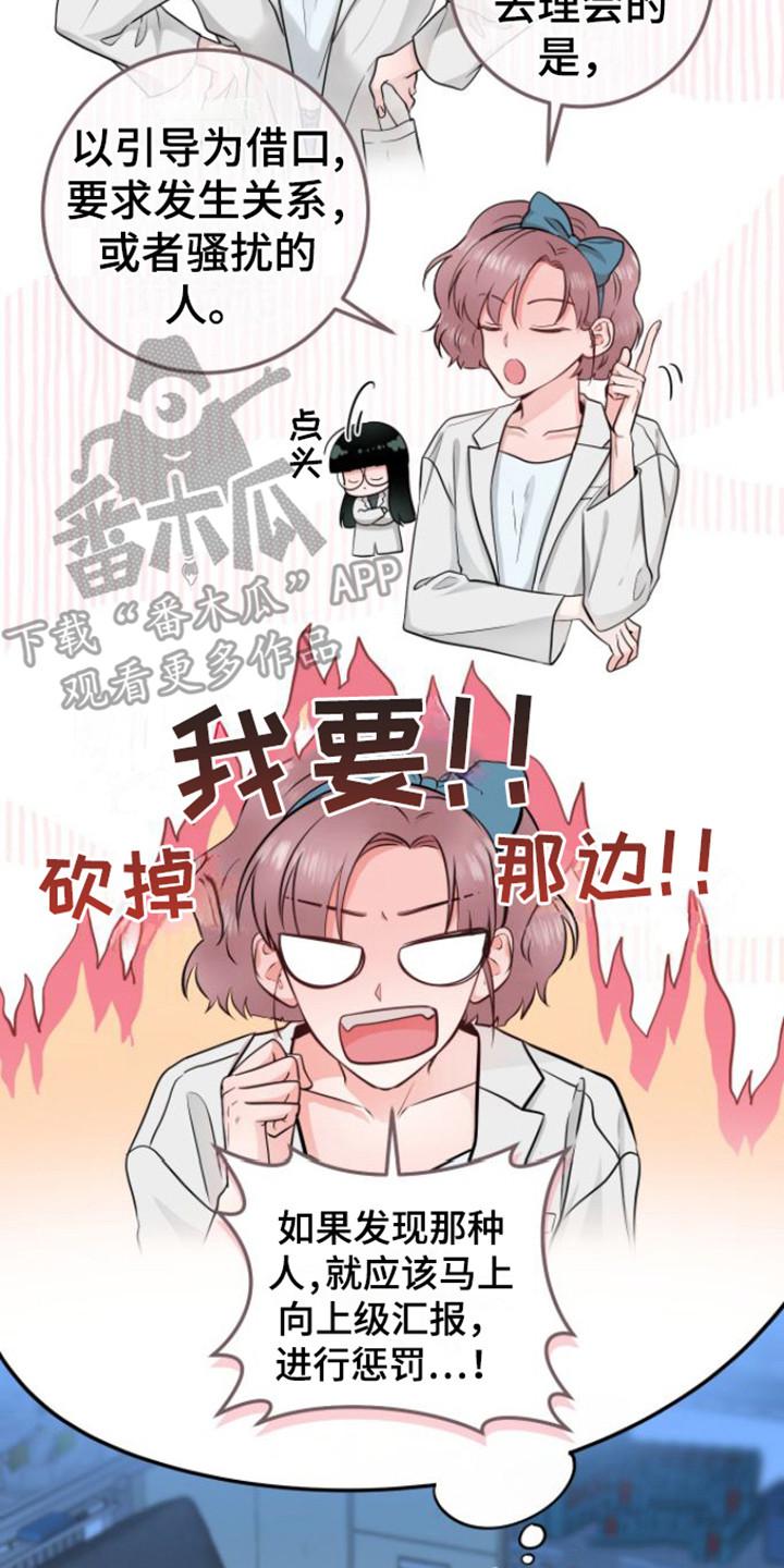 第19章：心软-绝命重逢-Uiaoenm（第8张）