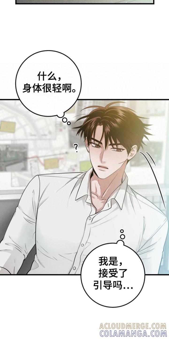 第19章：心软-绝命重逢-Uiaoenm（第13张）