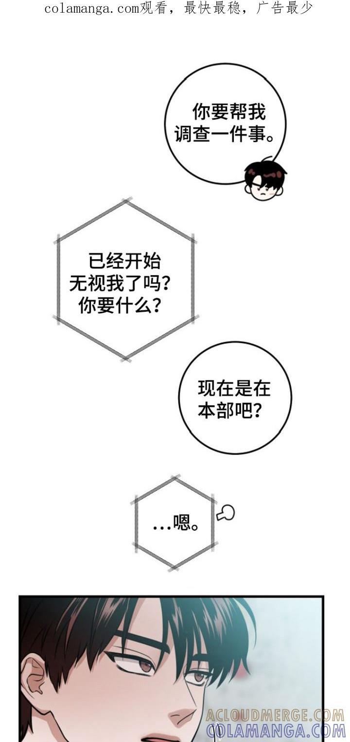 第20章：落下东西-绝命重逢-Uiaoenm（第1张）
