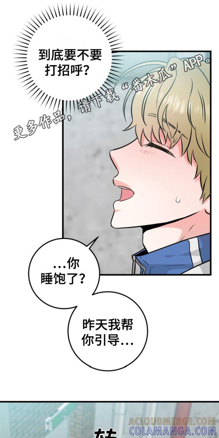 第20章：落下东西-绝命重逢-Uiaoenm（第5张）