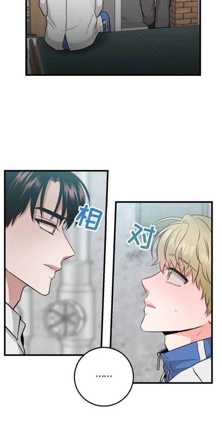 第20章：落下东西-绝命重逢-Uiaoenm（第4张）