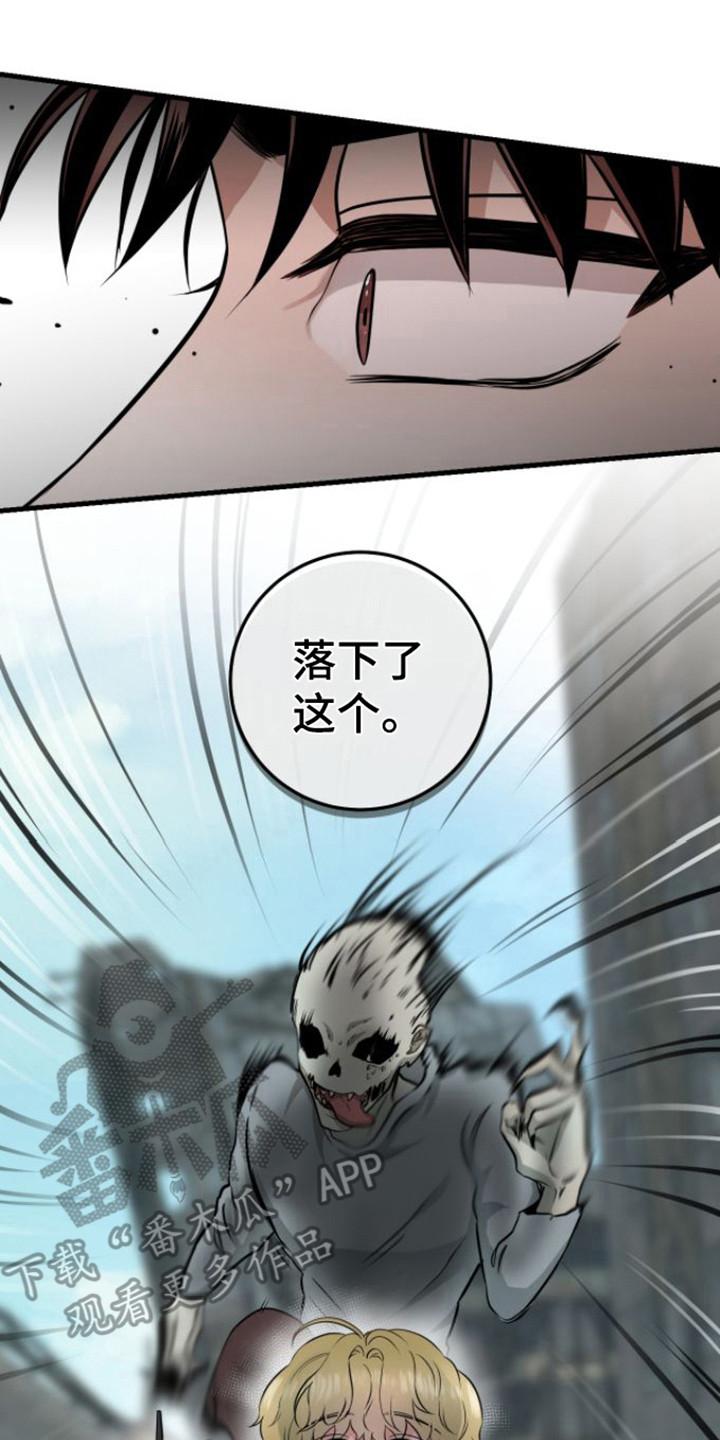 第21章：态度不好-绝命重逢-Uiaoenm（第2张）