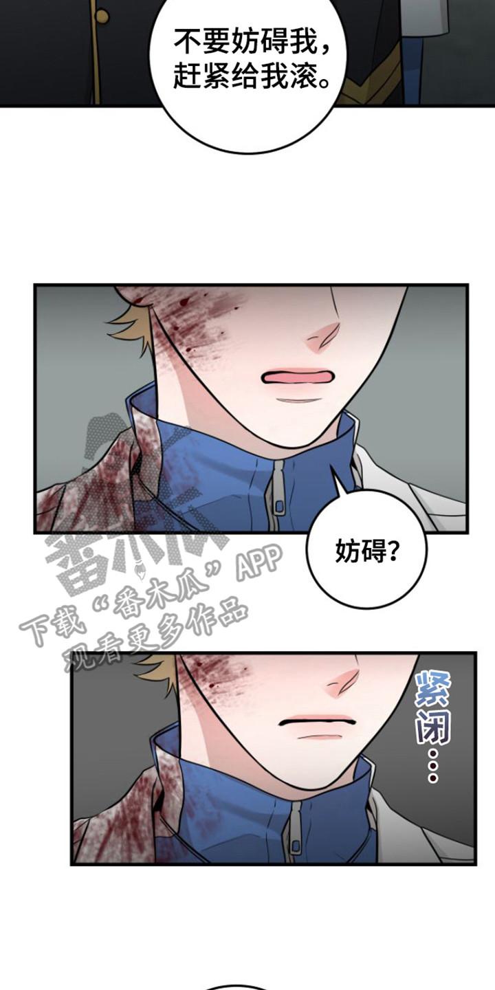 第21章：态度不好-绝命重逢-Uiaoenm（第14张）