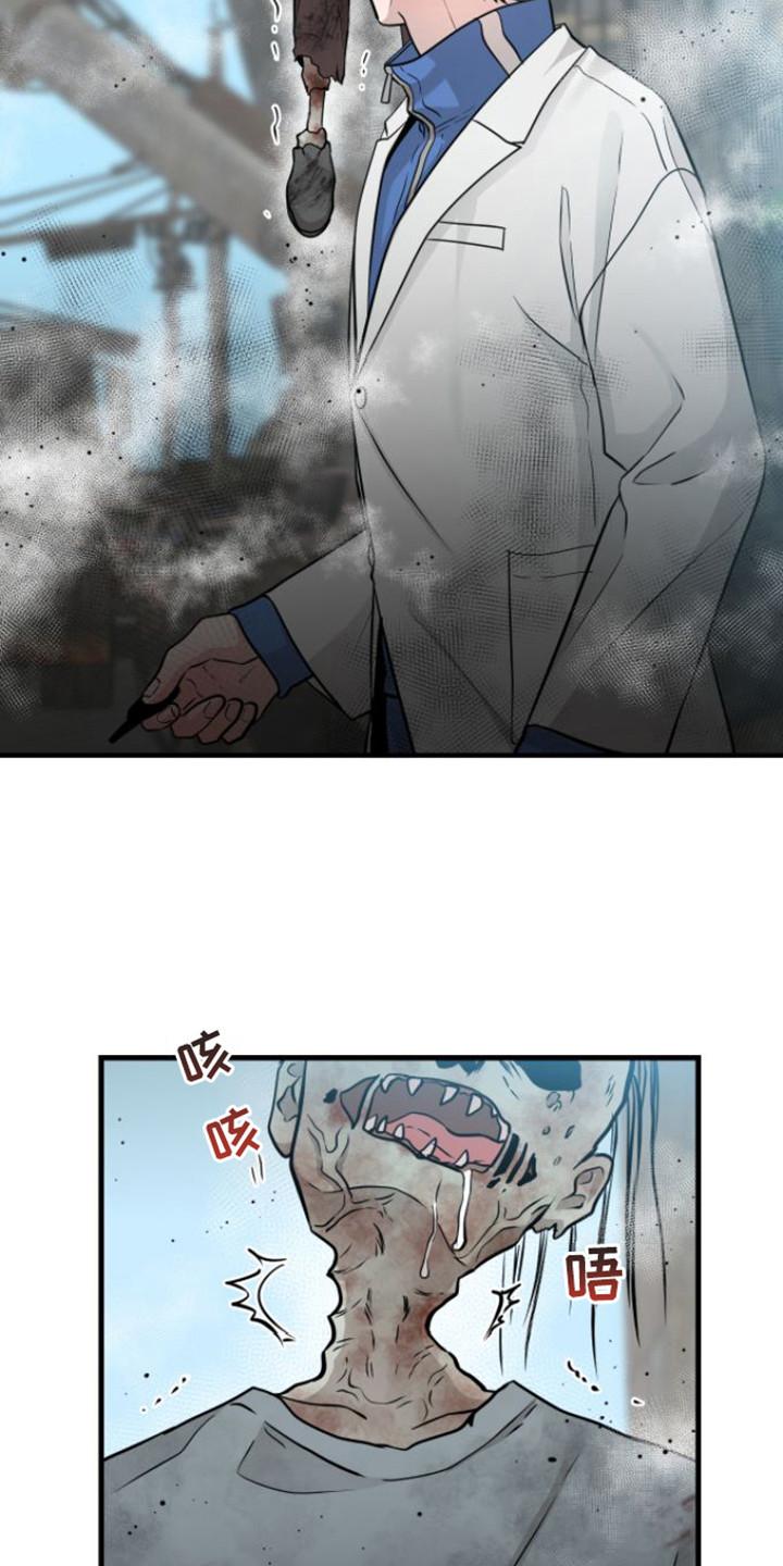 第21章：态度不好-绝命重逢-Uiaoenm（第6张）