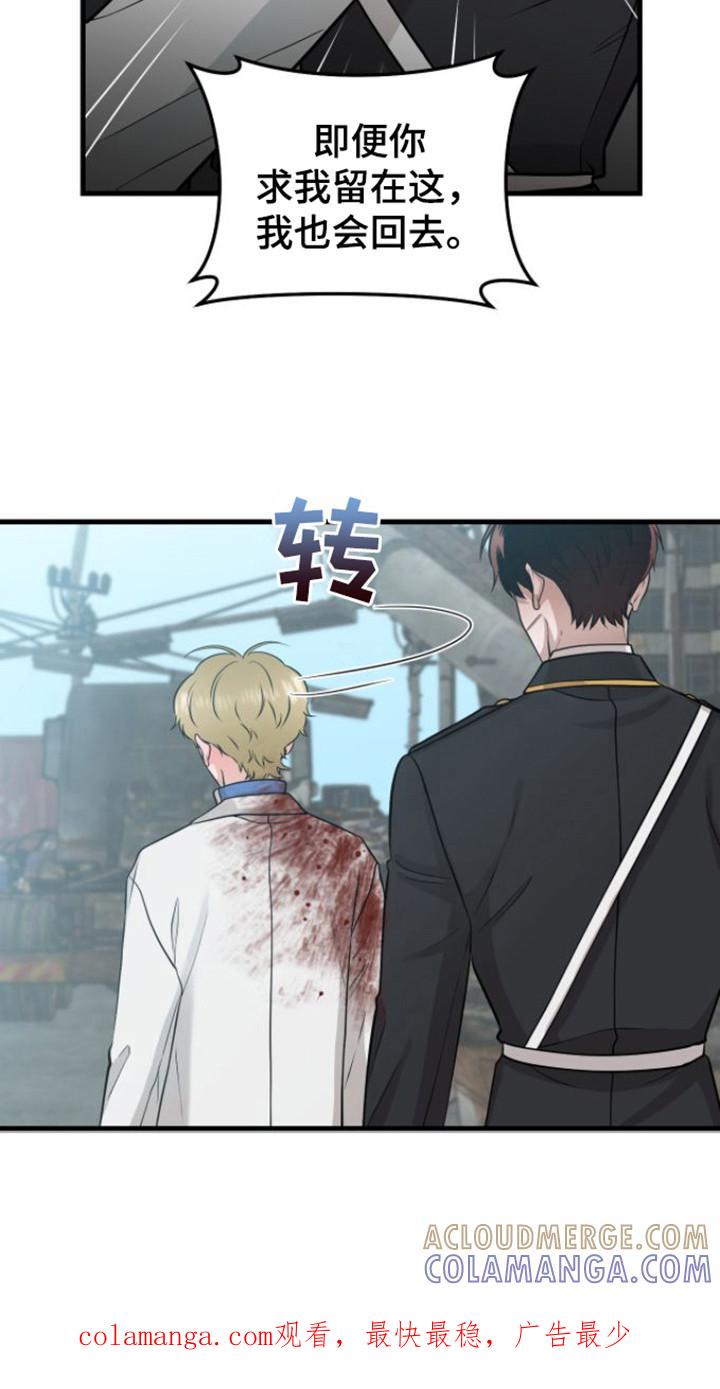 第21章：态度不好-绝命重逢-Uiaoenm（第19张）