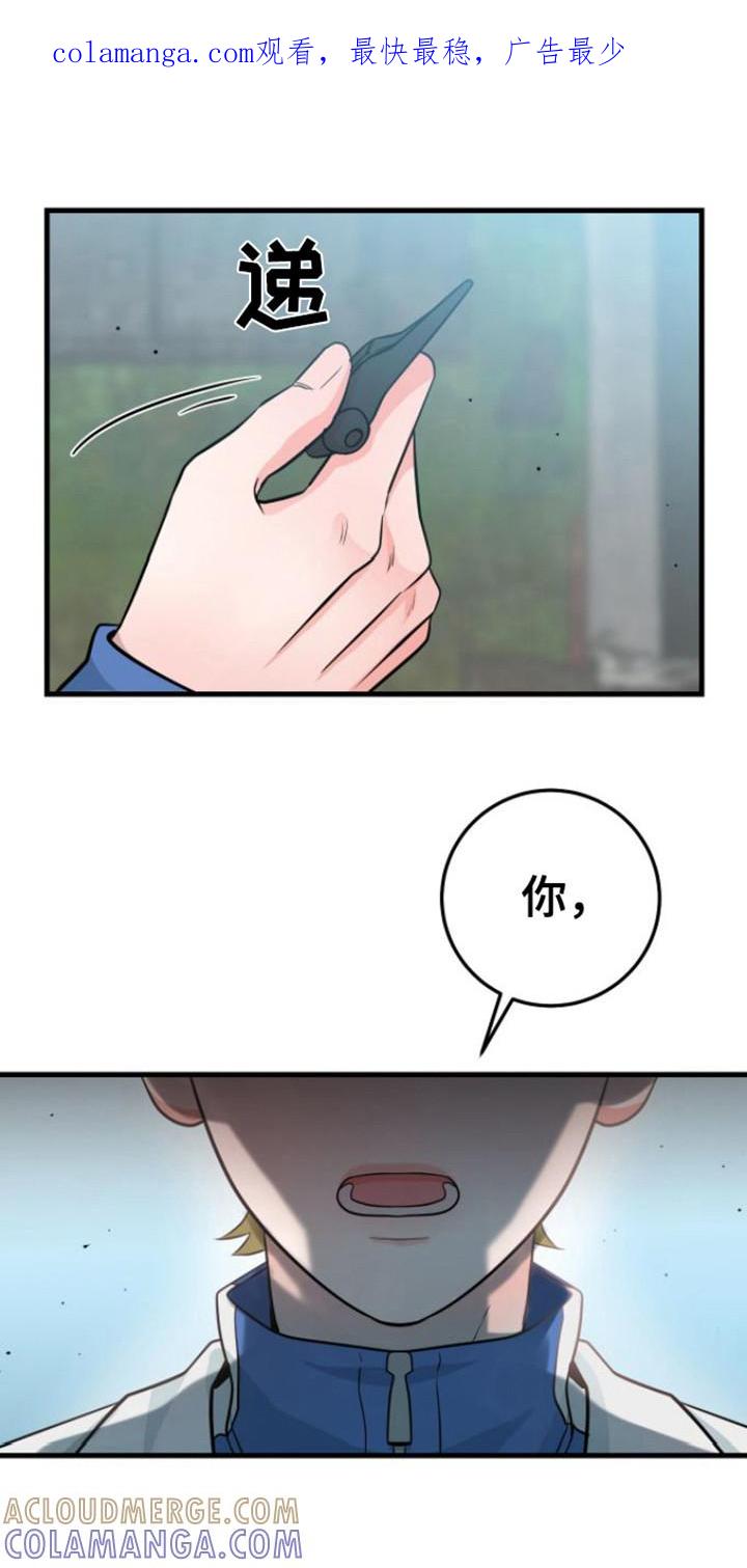 第21章：态度不好-绝命重逢-Uiaoenm（第1张）