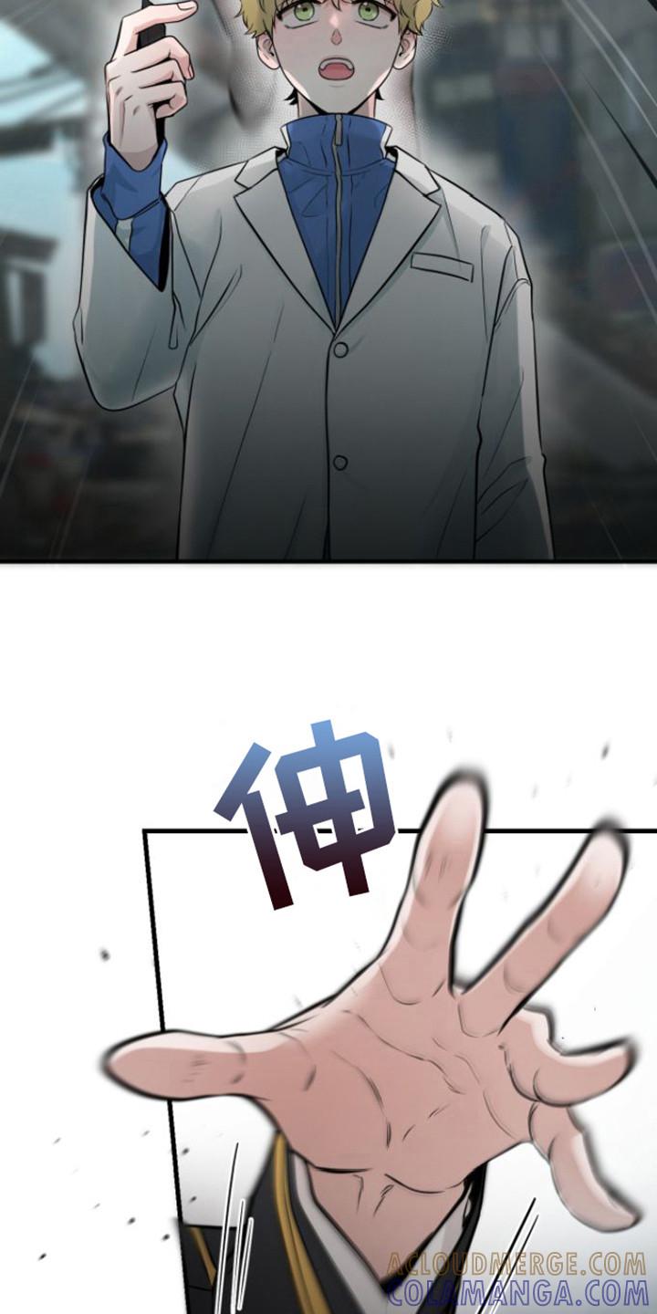 第21章：态度不好-绝命重逢-Uiaoenm（第3张）