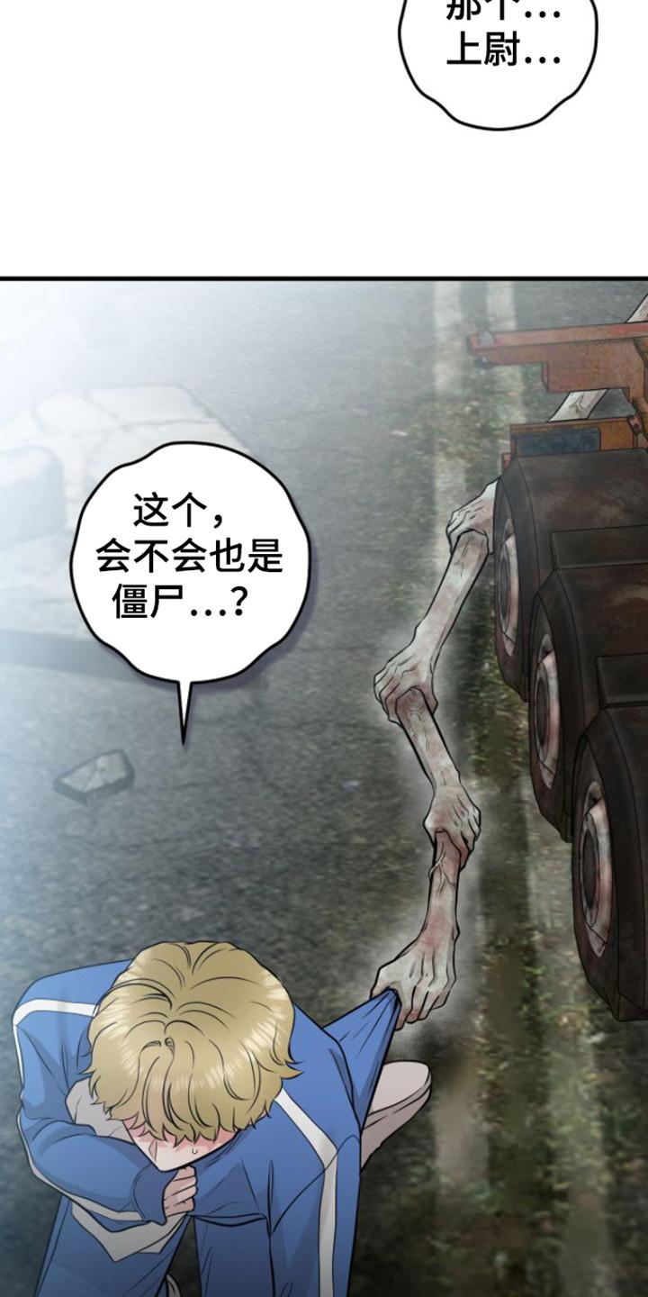 第22章：使唤人-绝命重逢-Uiaoenm（第18张）