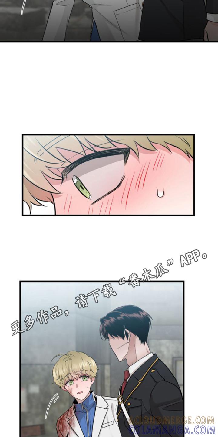 第22章：使唤人-绝命重逢-Uiaoenm（第5张）