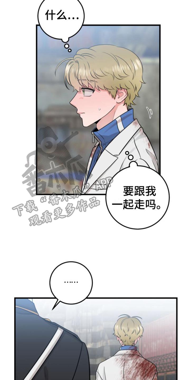 第22章：使唤人-绝命重逢-Uiaoenm（第8张）