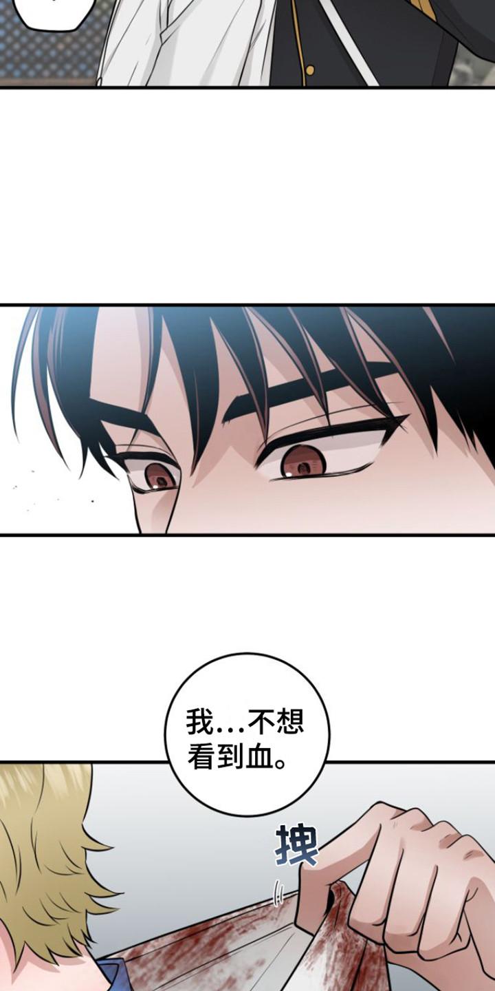 第22章：使唤人-绝命重逢-Uiaoenm（第10张）