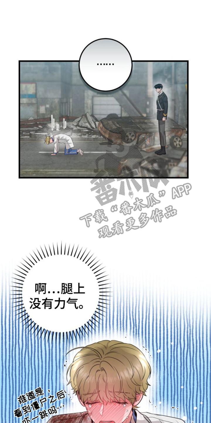 第22章：使唤人-绝命重逢-Uiaoenm（第2张）