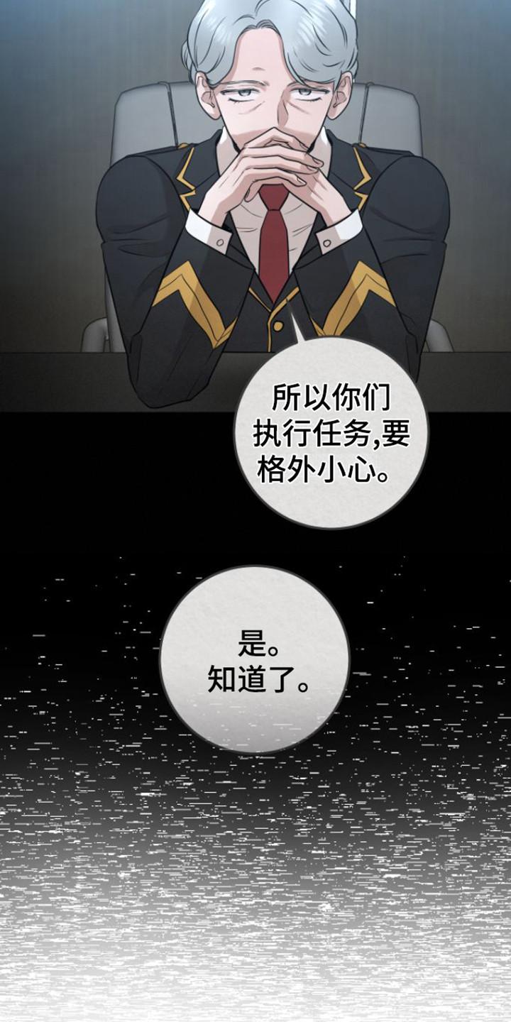 第23章：变种僵尸-绝命重逢-Uiaoenm（第6张）