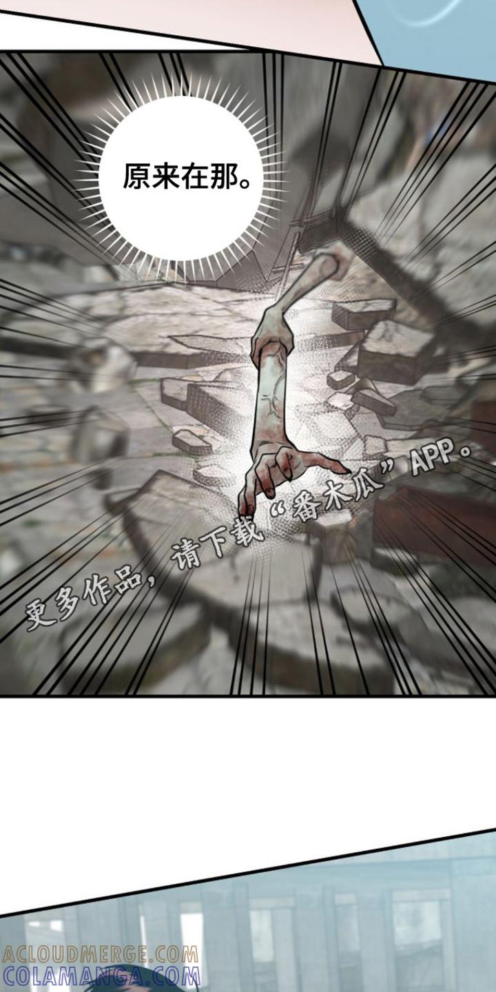 第23章：变种僵尸-绝命重逢-Uiaoenm（第11张）