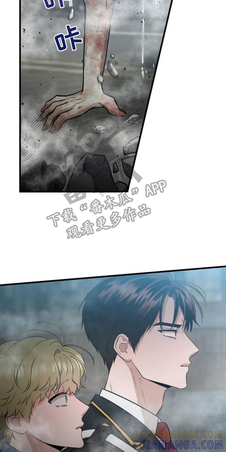 第23章：变种僵尸-绝命重逢-Uiaoenm（第17张）