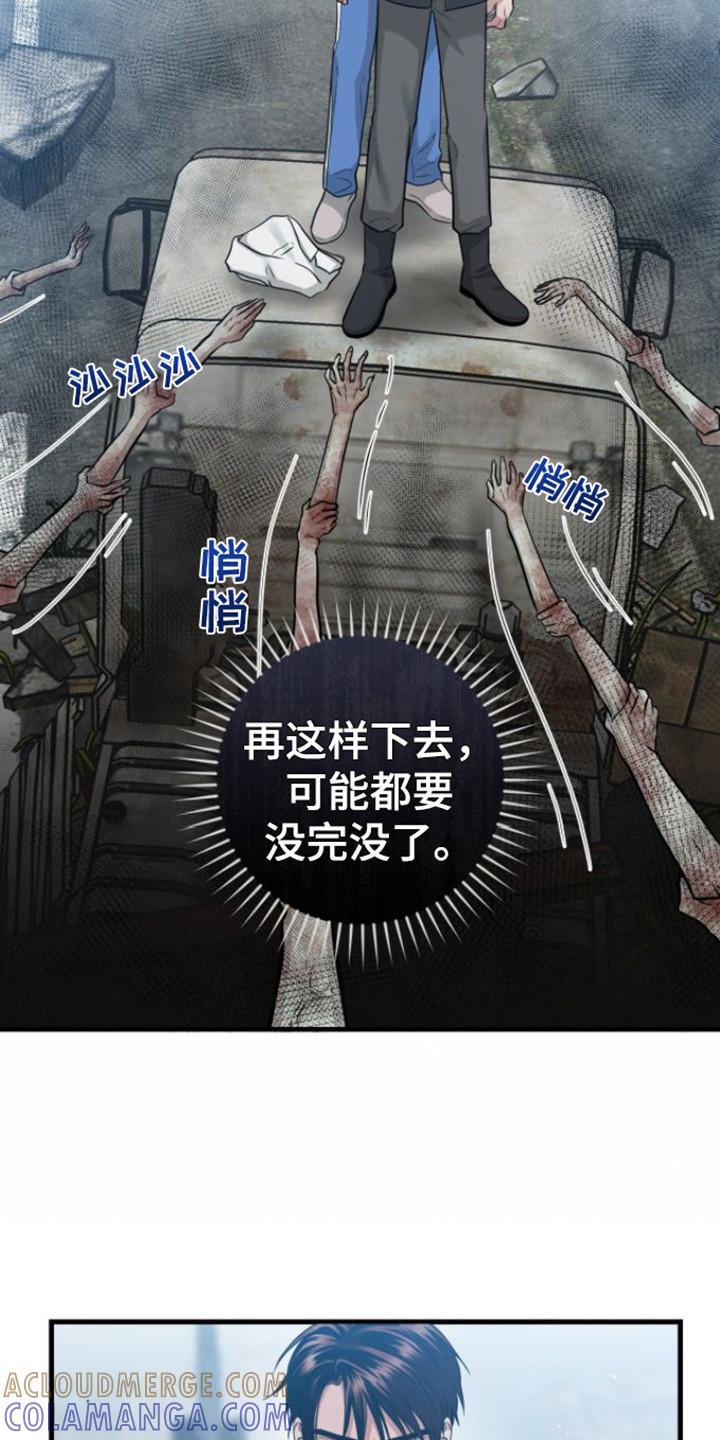 第24章：没完没了-绝命重逢-Uiaoenm（第13张）