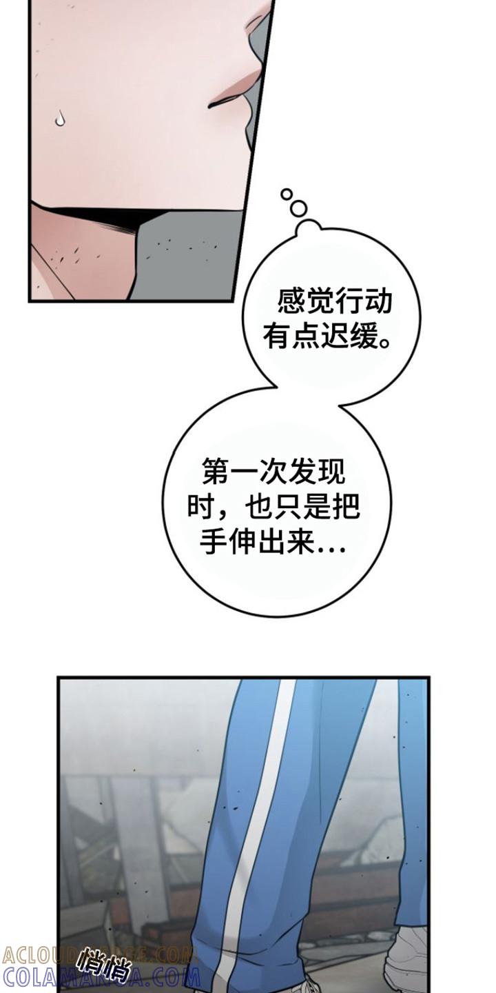 第24章：没完没了-绝命重逢-Uiaoenm（第9张）